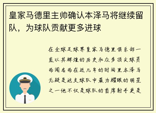 /uploads/images/20250702/huang-jia-ma-de-li-zhu-shuai-que-ren-ben-ze-ma-jiang-ji-xu-liu-dui-wei-qiu-dui-gong-xian-geng-duo-jin-qiu.webp