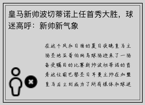 /uploads/images/20250702/huang-ma-xin-shuai-bo-qie-di-nuo-shang-ren-shou-xiu-da-sheng-qiu-mi-gao-hu-xin-shuai-xin-qi-xiang.webp
