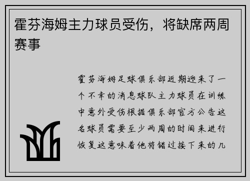 /uploads/images/20250702/huo-fen-hai-mu-zhu-li-qiu-yuan-shou-shang-jiang-que-xi-liang-zhou-sai-shi.webp