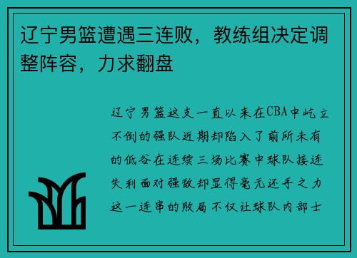 /uploads/images/20250711/liao-ning-nan-lan-zao-yu-san-lian-bai-jiao-lian-zu-jue-ding-tiao-zheng-zhen-rong-li-qiu-fan-pan.webp