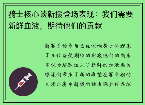 /uploads/images/20250717/qi-shi-he-xin-tan-xin-yuan-deng-chang-biao-xian-wo-men-xu-yao-xin-xian-xue-ye-qi-dai-ta-men-de-gong-xian.webp