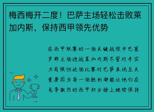 /uploads/images/20250722/mei-xi-mei-kai-er-du-ba-sa-zhu-chang-qing-song-ji-bai-lai-jia-nei-si-bao-chi-xi-jia-ling-xian-you-shi.webp