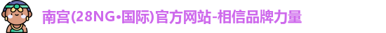 NG体育官网在线入口